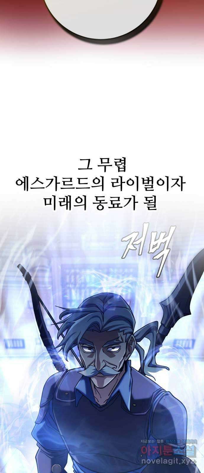 더 해머 특별편: 지금까지의 이야기 46