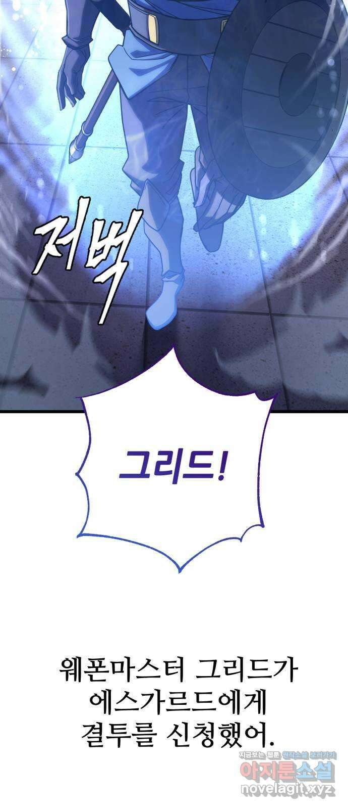 더 해머 특별편: 지금까지의 이야기 47