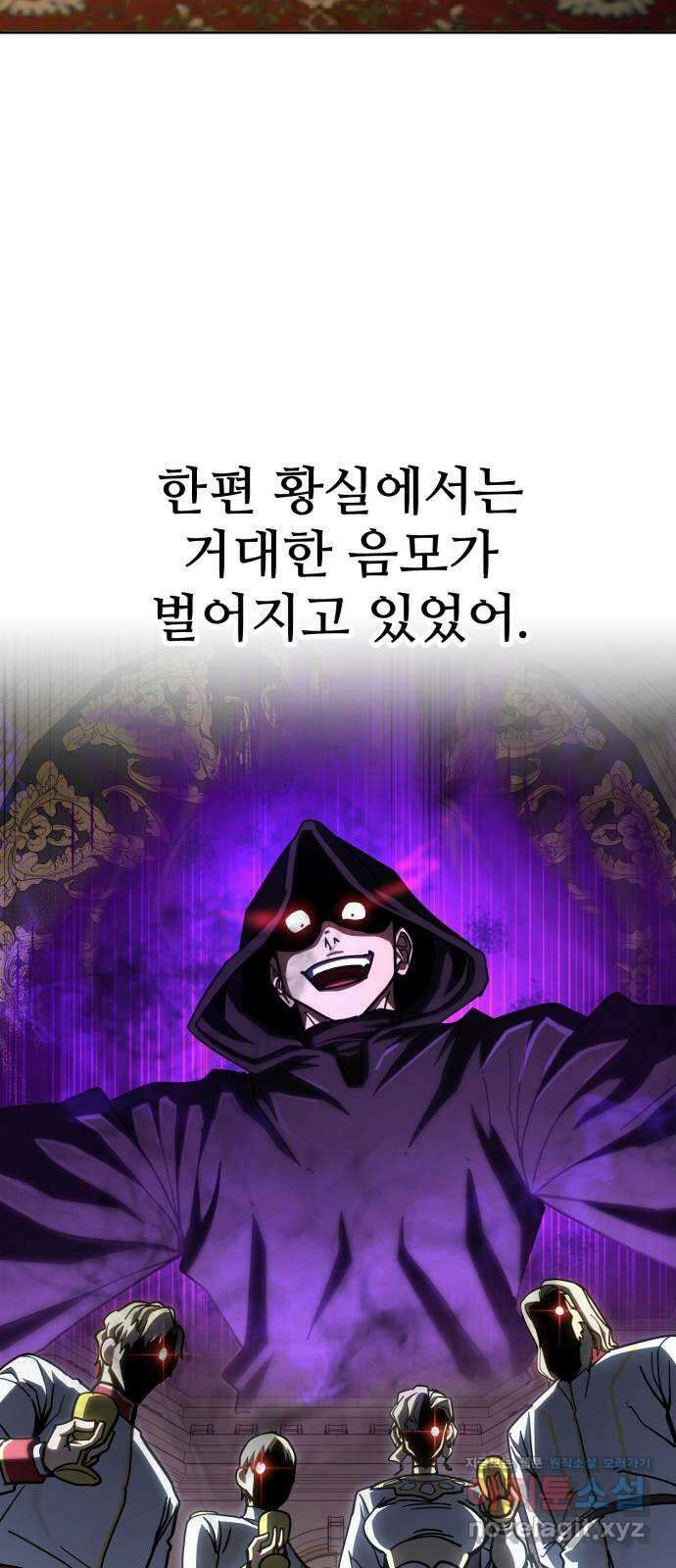 더 해머 특별편: 지금까지의 이야기 52