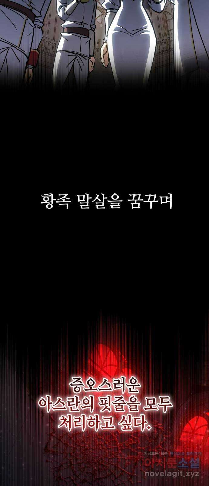 더 해머 특별편: 지금까지의 이야기 53