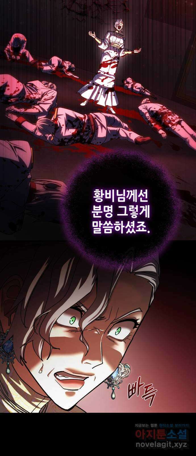 더 해머 특별편: 지금까지의 이야기 54