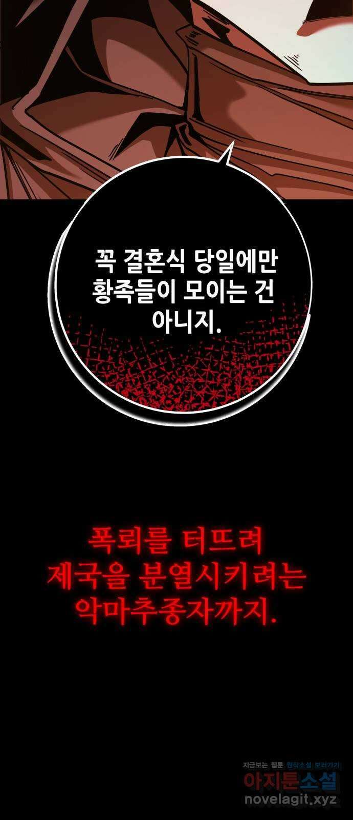 더 해머 특별편: 지금까지의 이야기 58