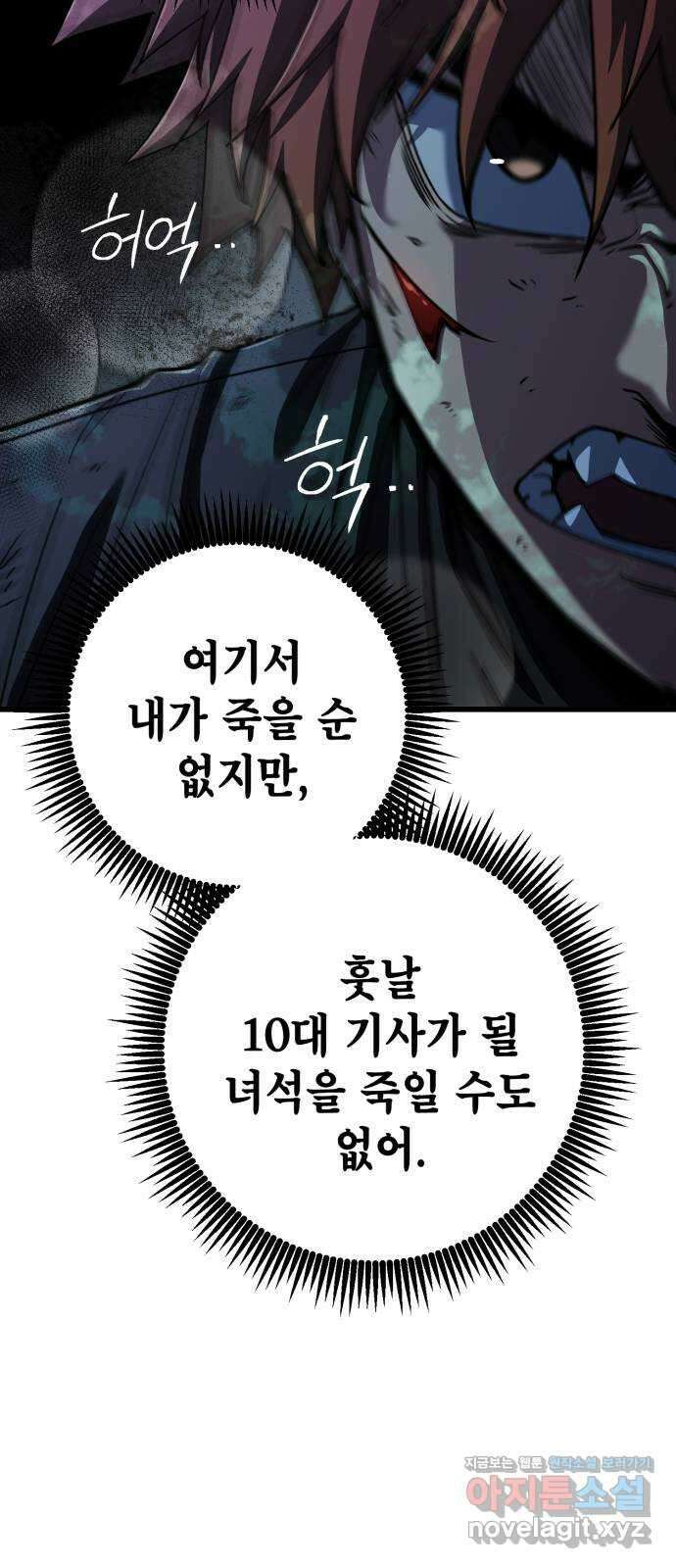 더 해머 특별편: 지금까지의 이야기 62
