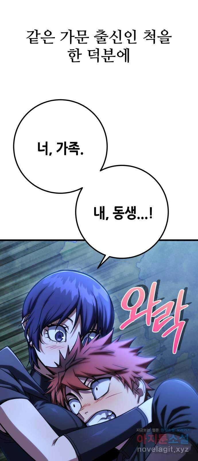 더 해머 특별편: 지금까지의 이야기 63