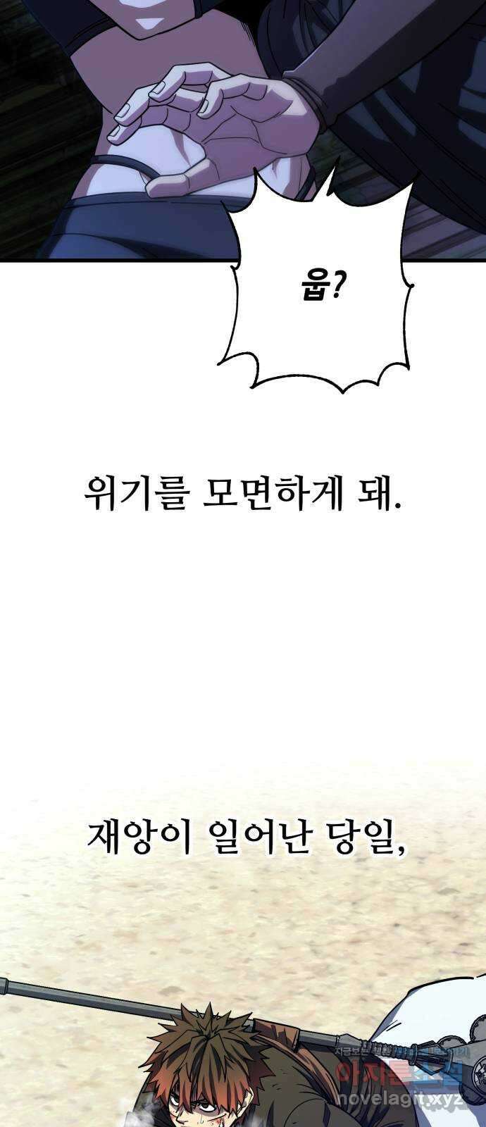 더 해머 특별편: 지금까지의 이야기 64
