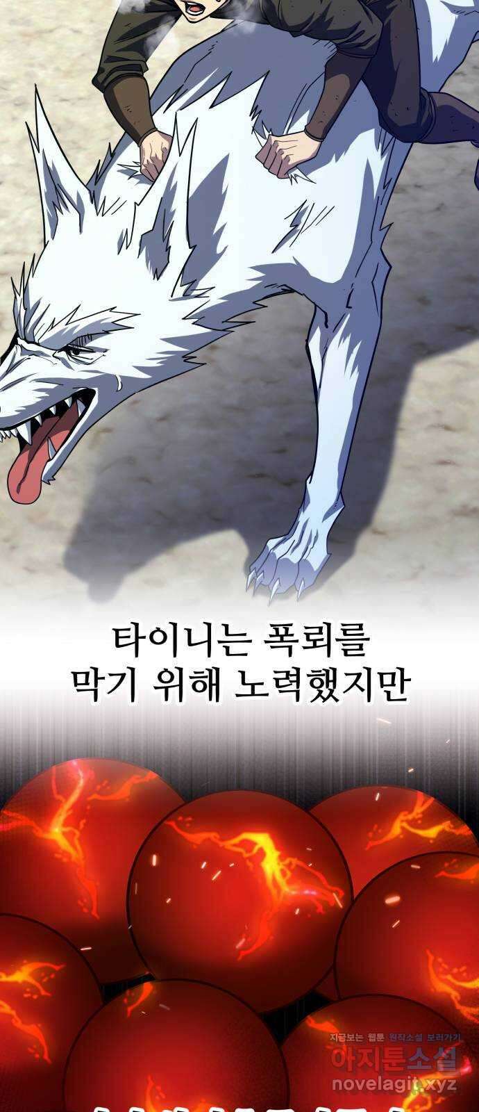 더 해머 특별편: 지금까지의 이야기 65