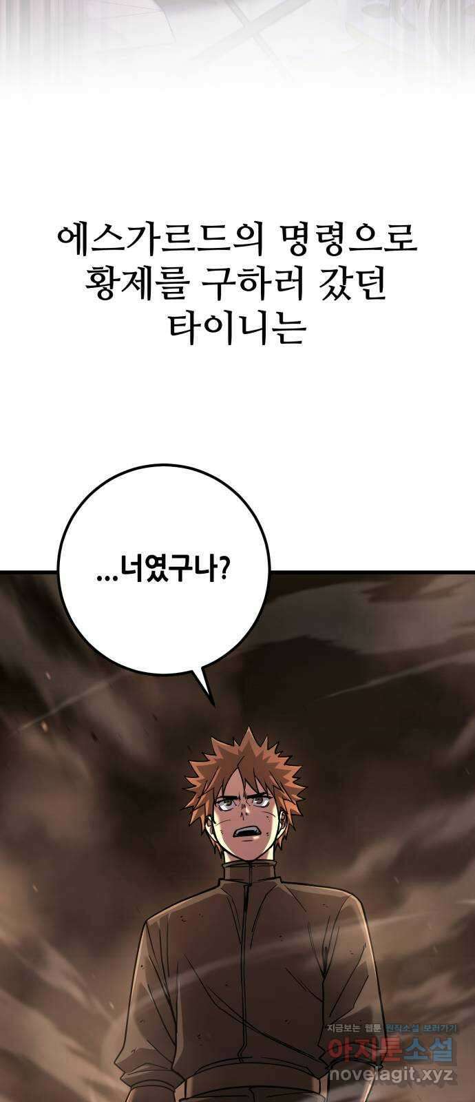 더 해머 특별편: 지금까지의 이야기 69