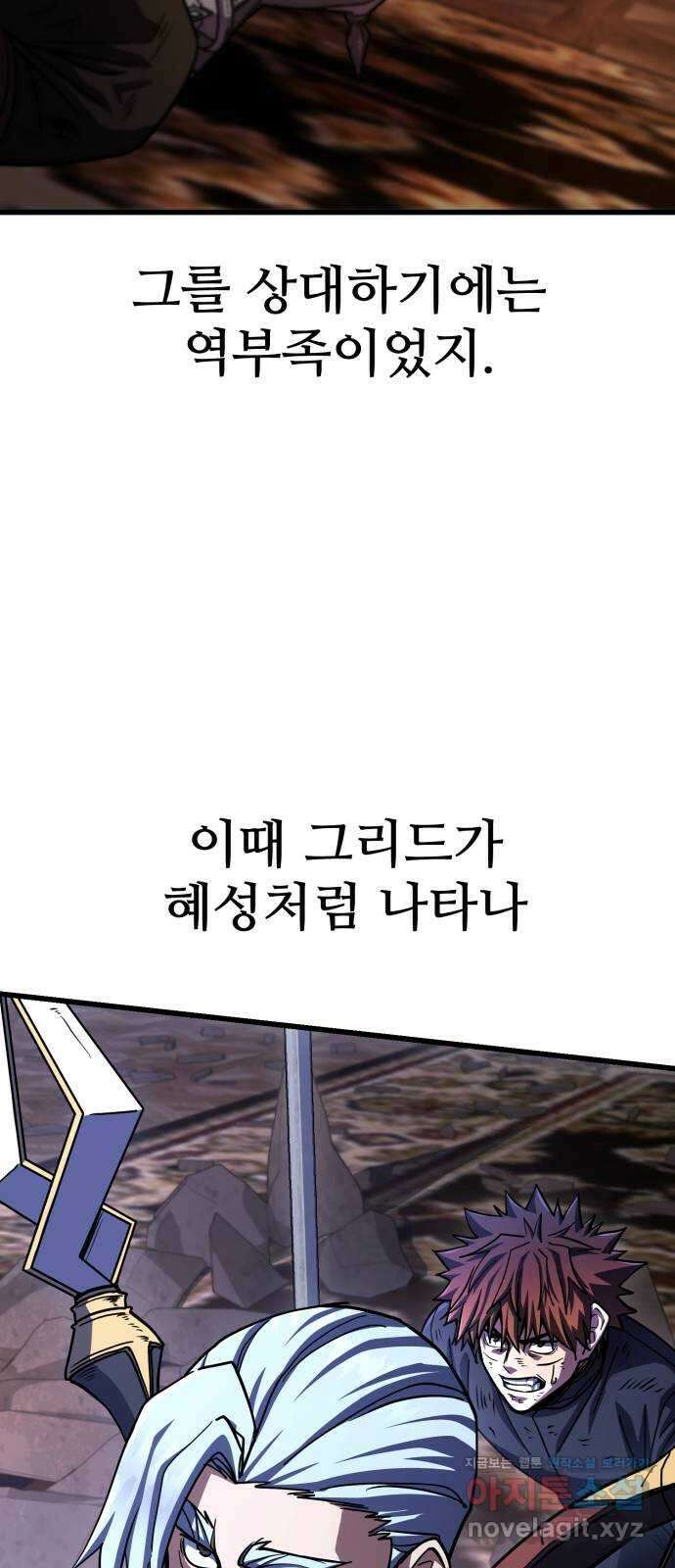 더 해머 특별편: 지금까지의 이야기 72