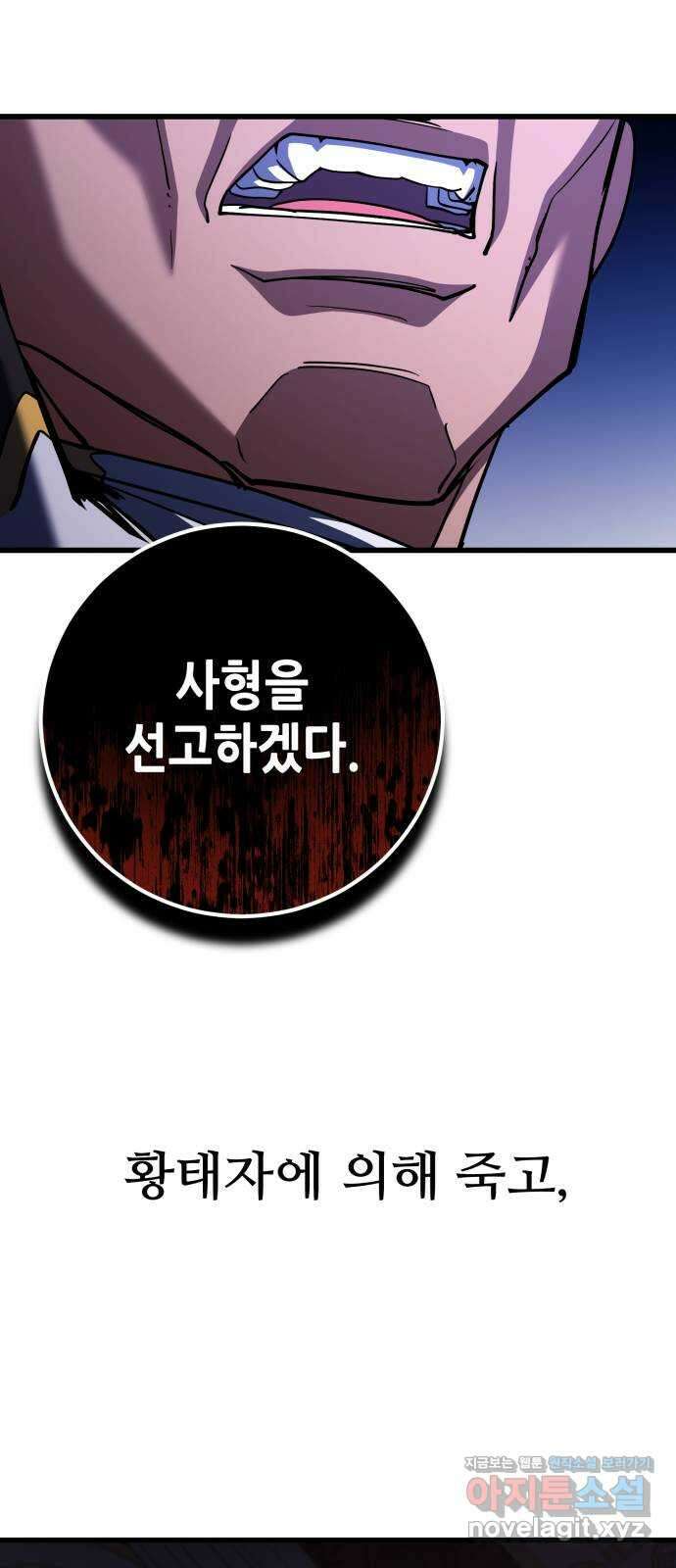 더 해머 특별편: 지금까지의 이야기 77