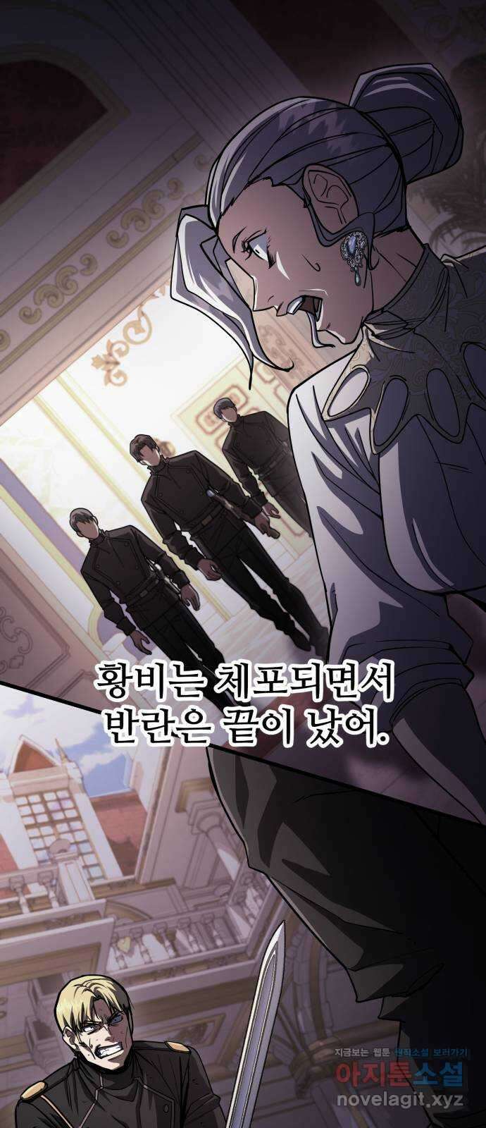 더 해머 특별편: 지금까지의 이야기 78