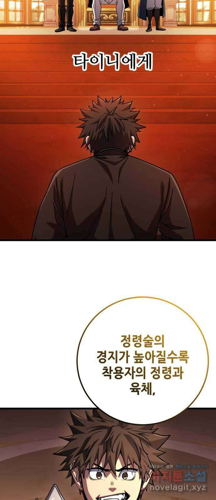 더 해머 특별편: 지금까지의 이야기 80