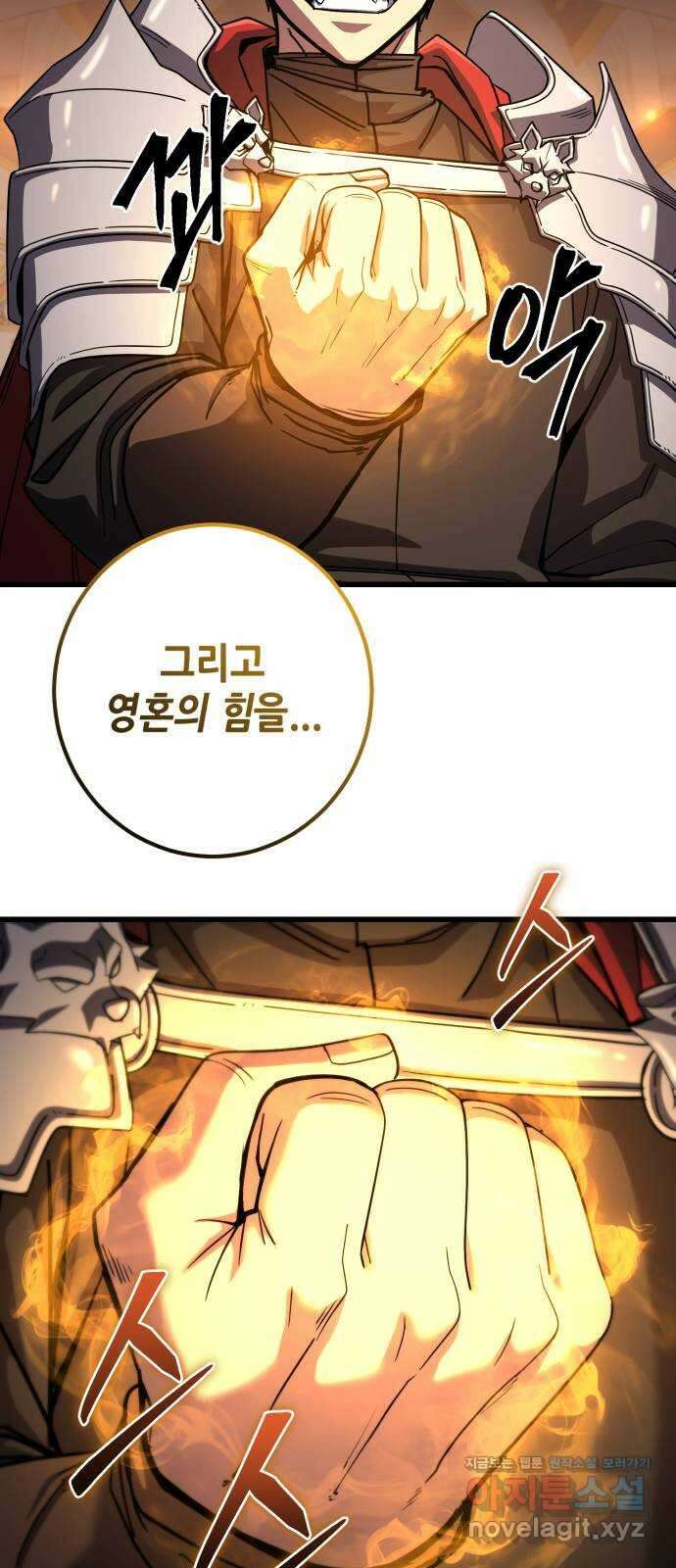 더 해머 특별편: 지금까지의 이야기 81