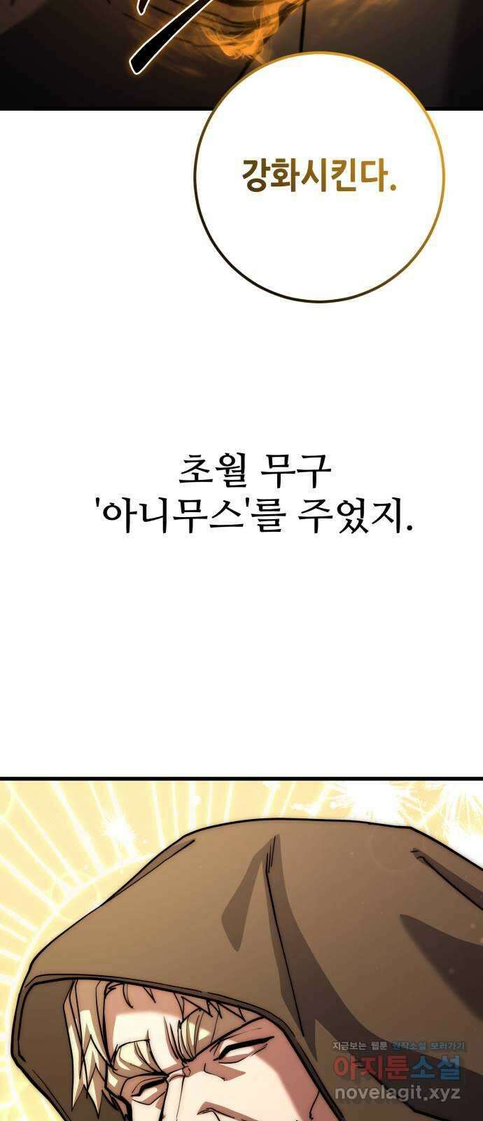 더 해머 특별편: 지금까지의 이야기 82
