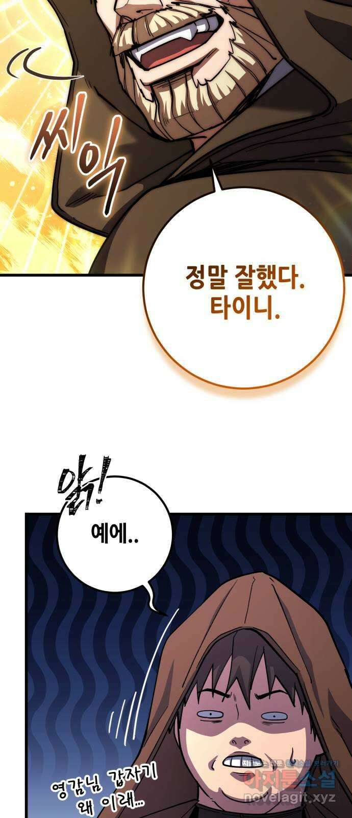 더 해머 특별편: 지금까지의 이야기 83
