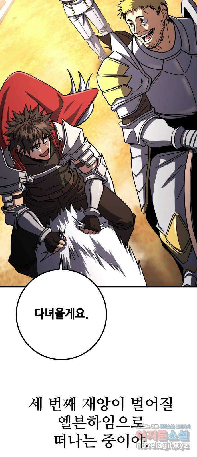 더 해머 특별편: 지금까지의 이야기 85