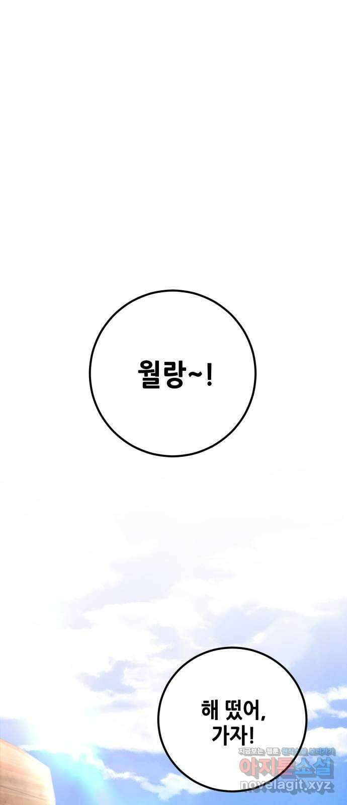 더 해머 특별편: 지금까지의 이야기 86