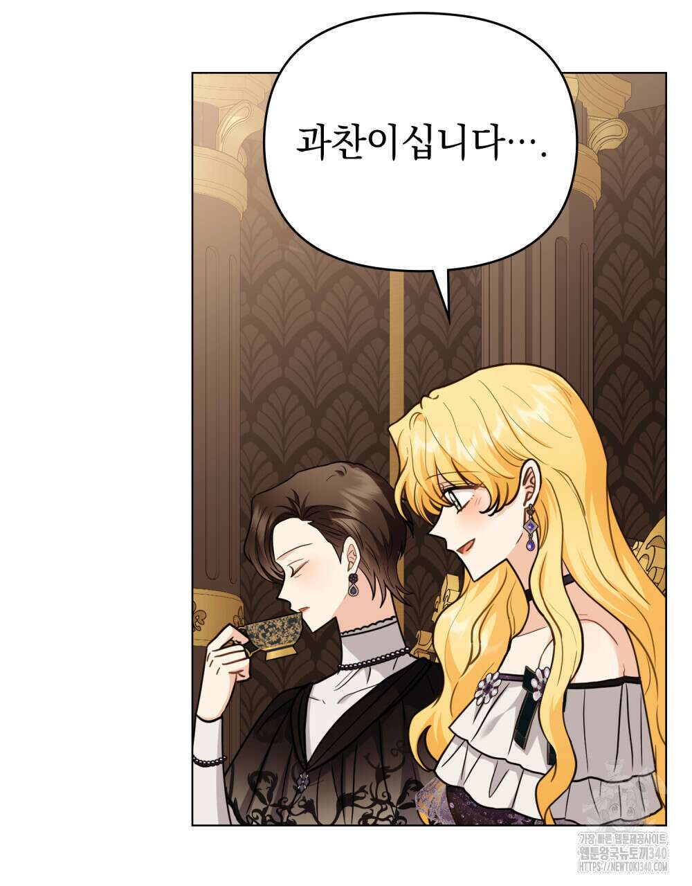 참아주세요, 대공 108화 4