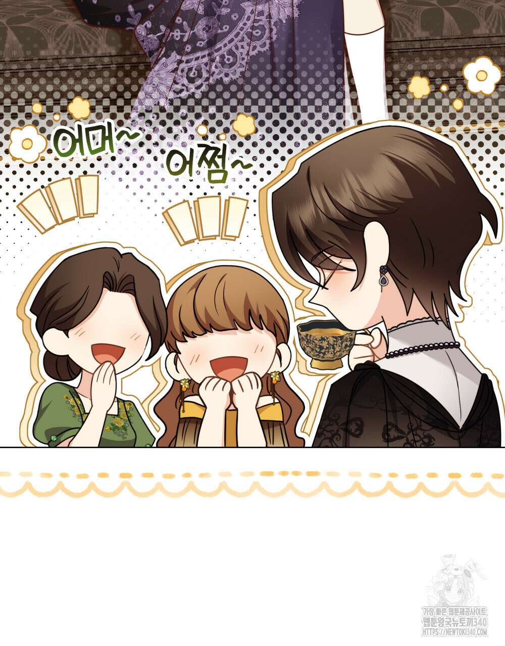 참아주세요, 대공 108화 7