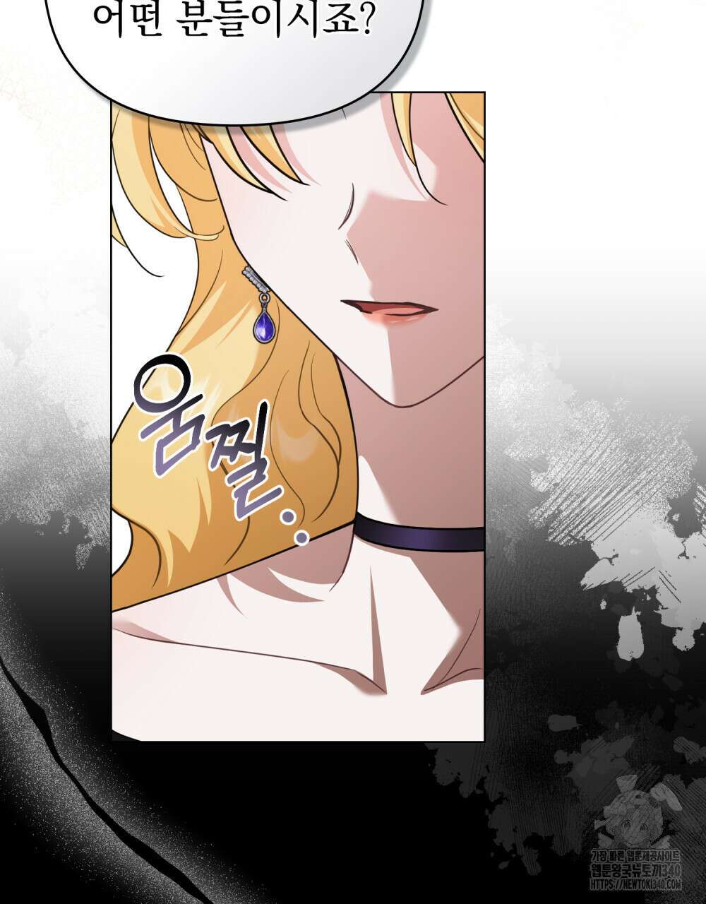 참아주세요, 대공 108화 17