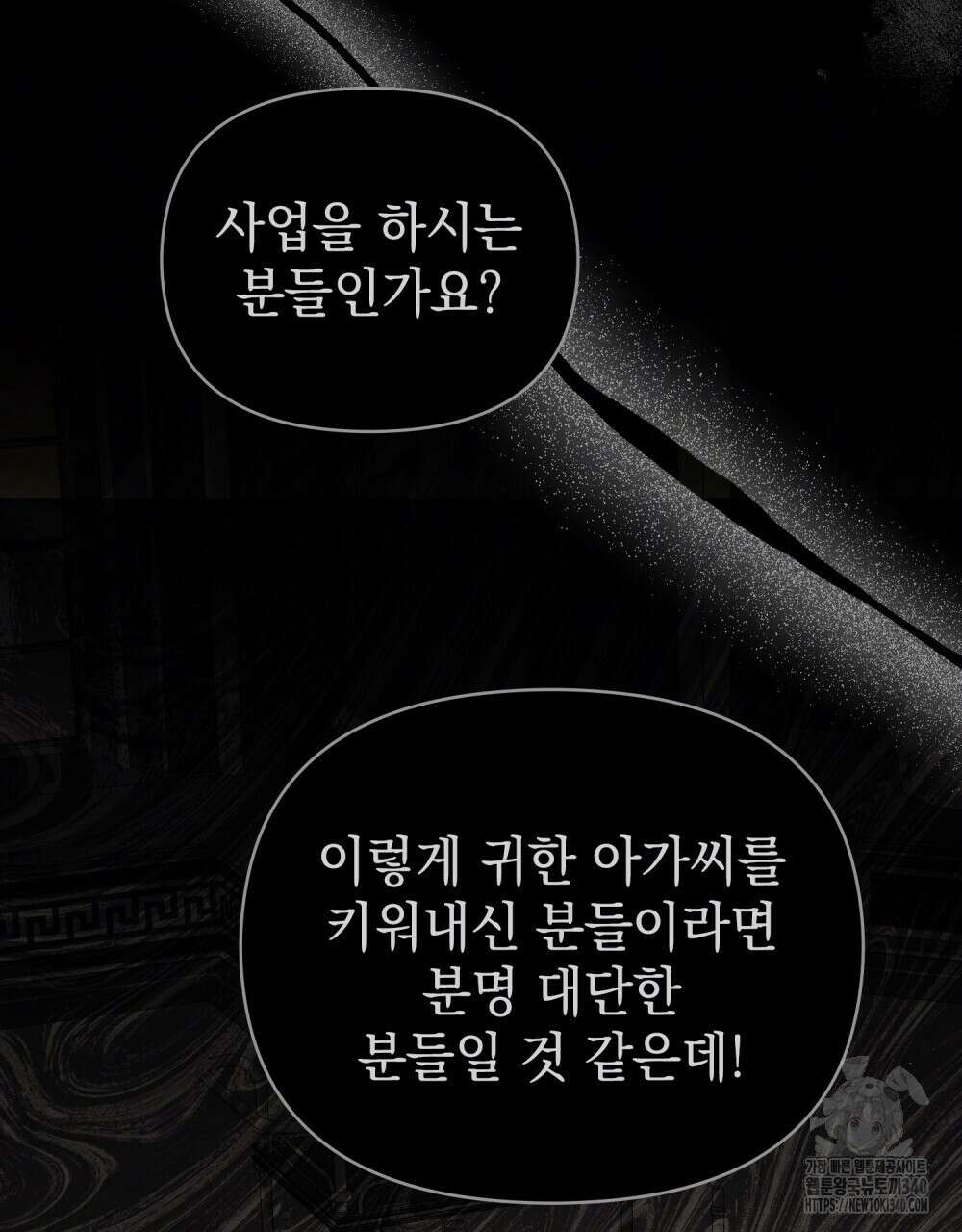참아주세요, 대공 108화 18