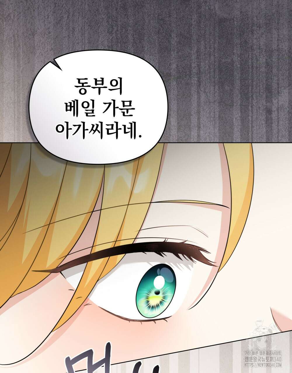 참아주세요, 대공 108화 20