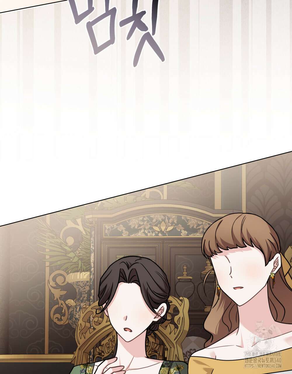참아주세요, 대공 108화 21