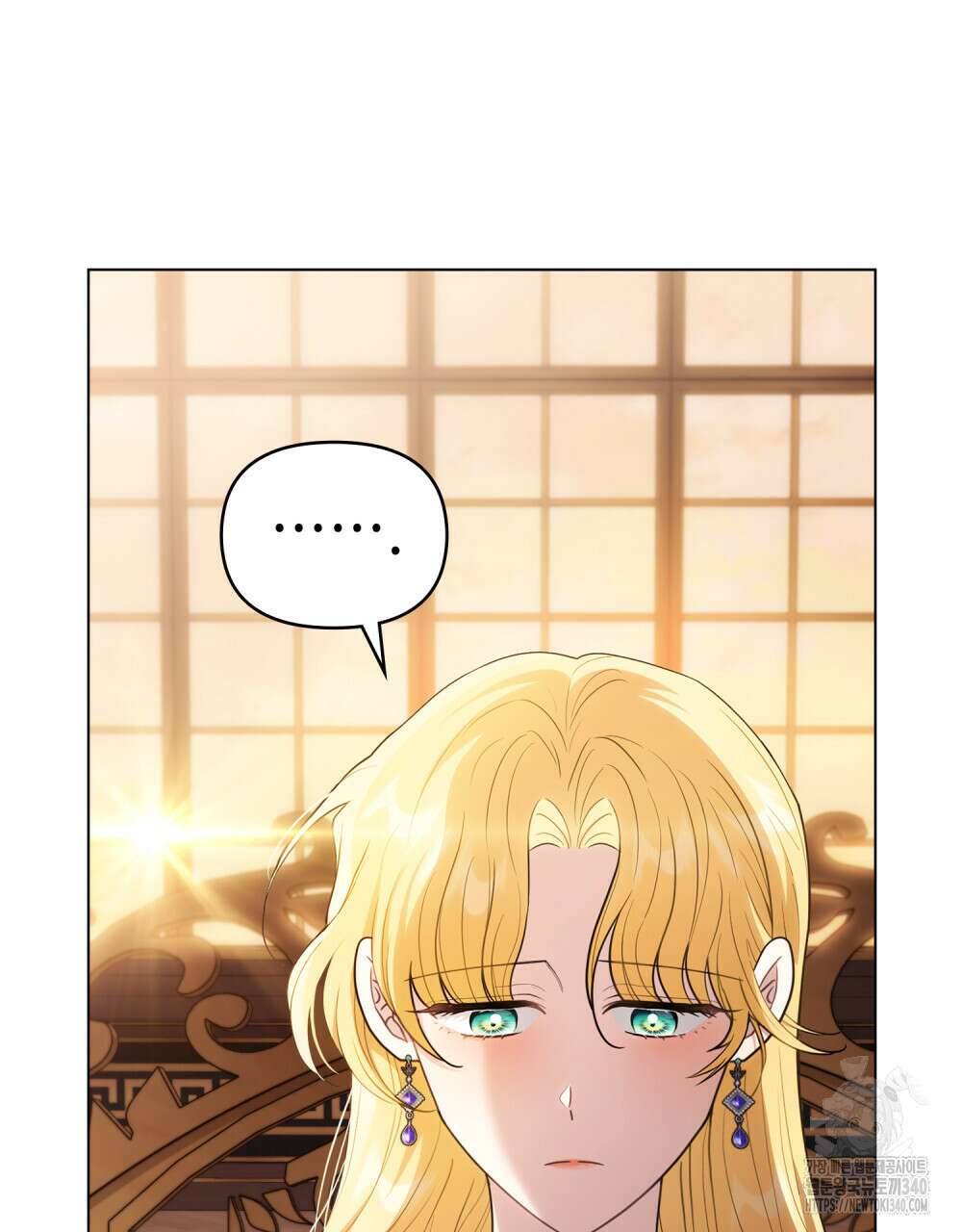 참아주세요, 대공 108화 28