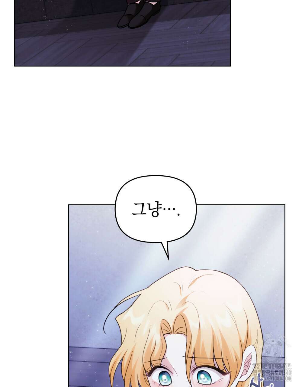 참아주세요, 대공 108화 40