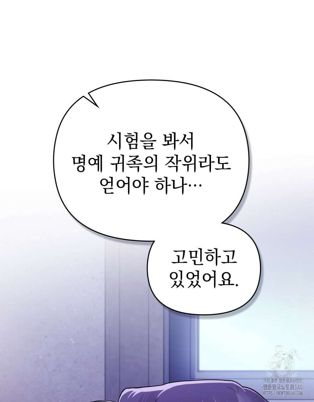 참아주세요, 대공 108화 42
