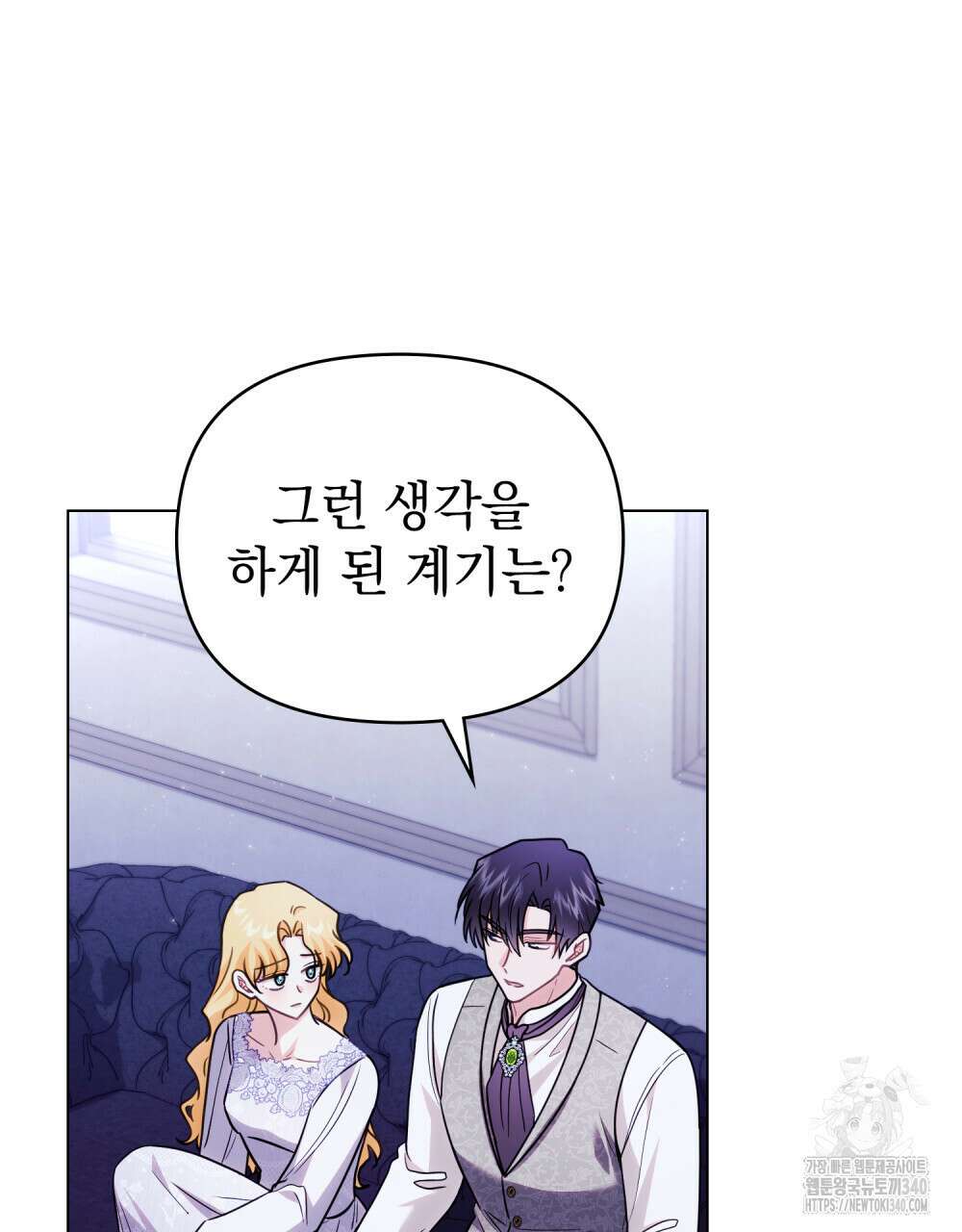 참아주세요, 대공 108화 47