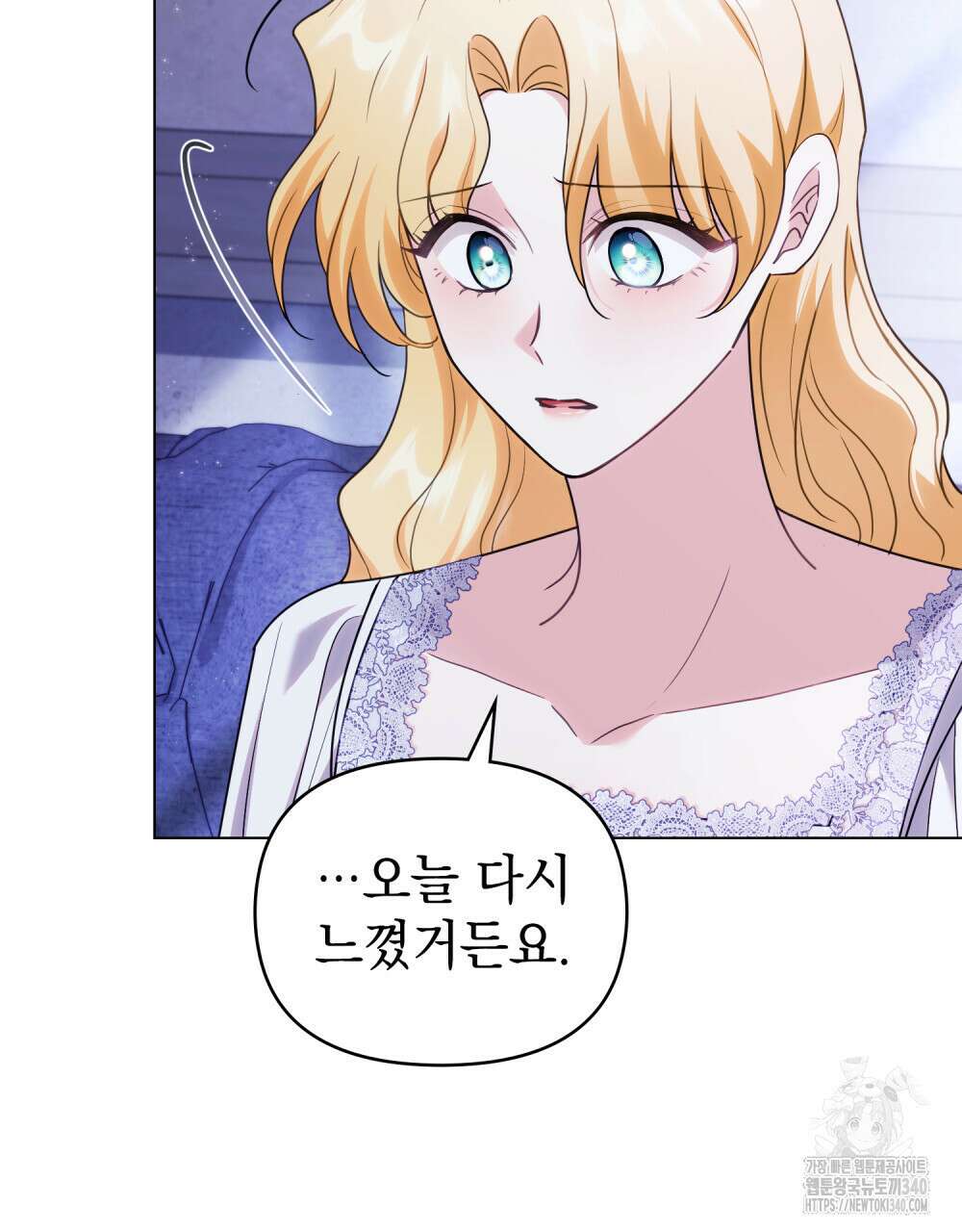 참아주세요, 대공 108화 49