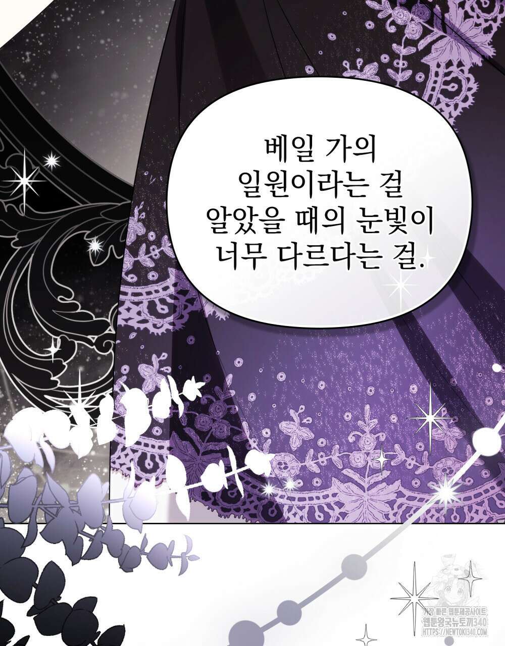참아주세요, 대공 108화 52