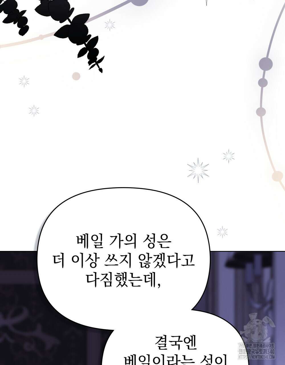 참아주세요, 대공 108화 53