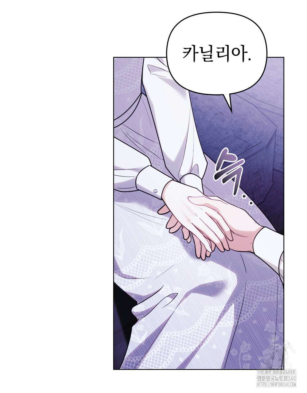 참아주세요, 대공 108화 58
