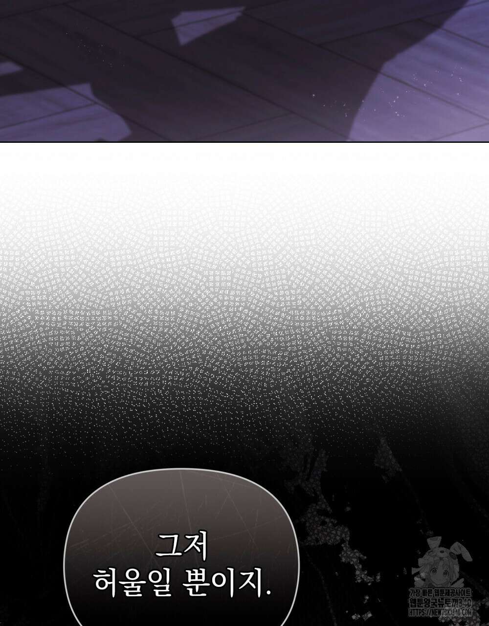 참아주세요, 대공 108화 61