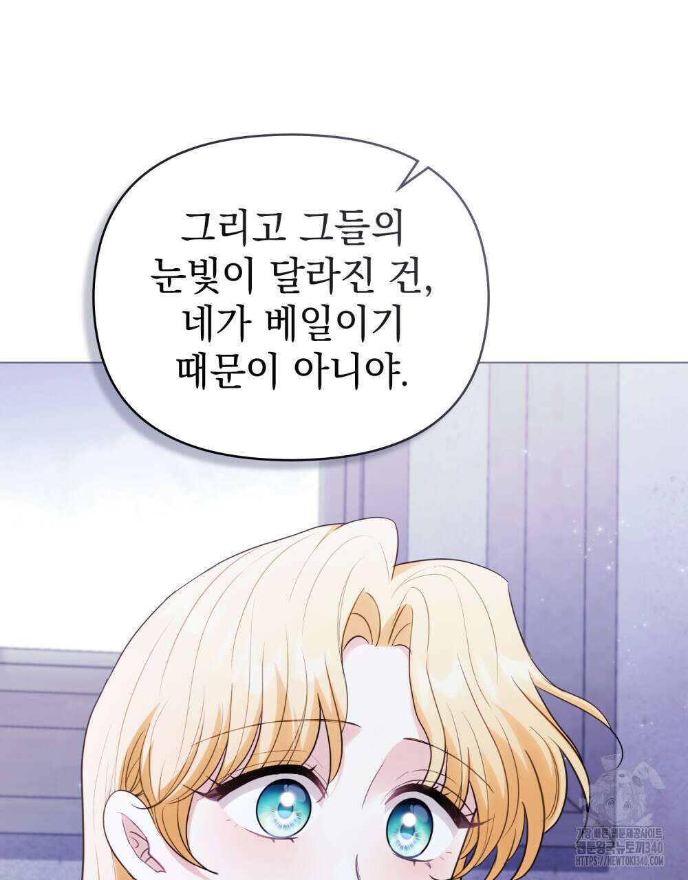 참아주세요, 대공 108화 64