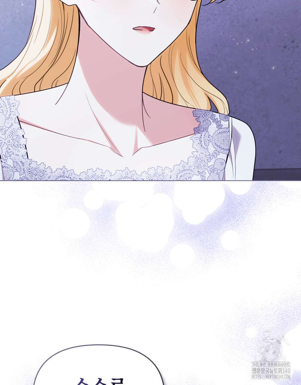 참아주세요, 대공 108화 65