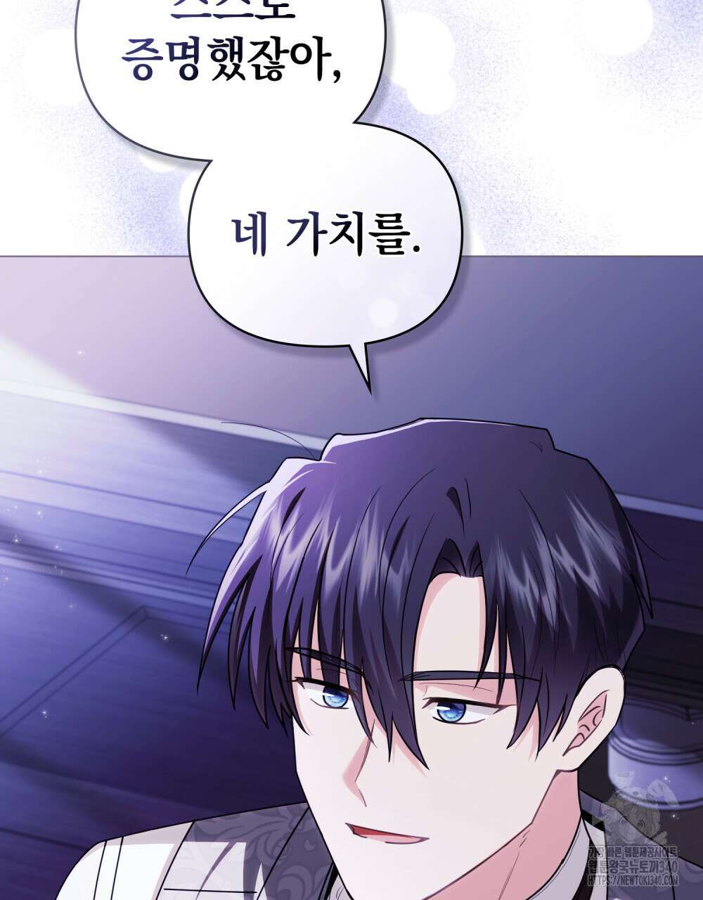 참아주세요, 대공 108화 66
