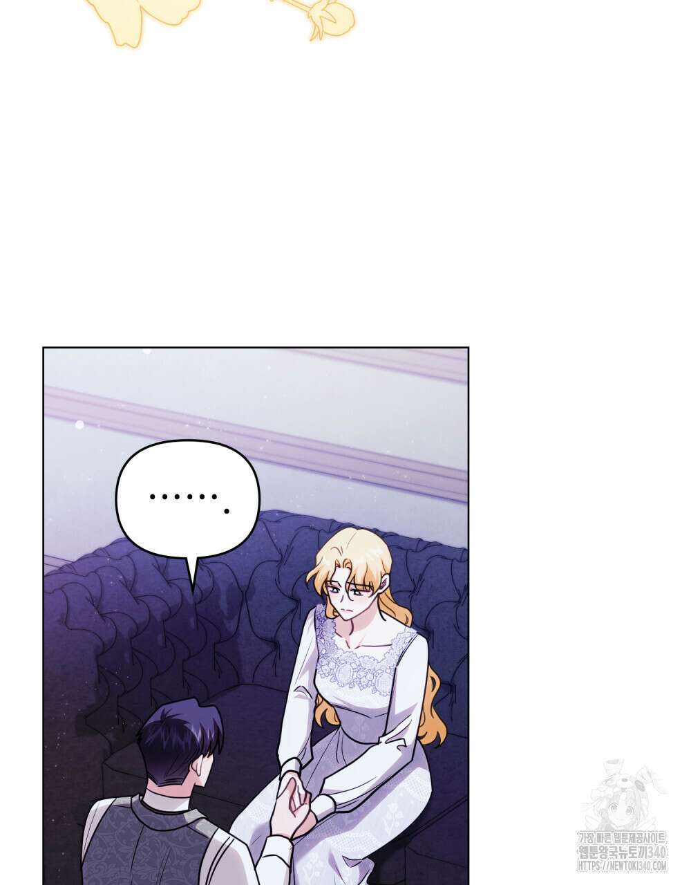 참아주세요, 대공 108화 70