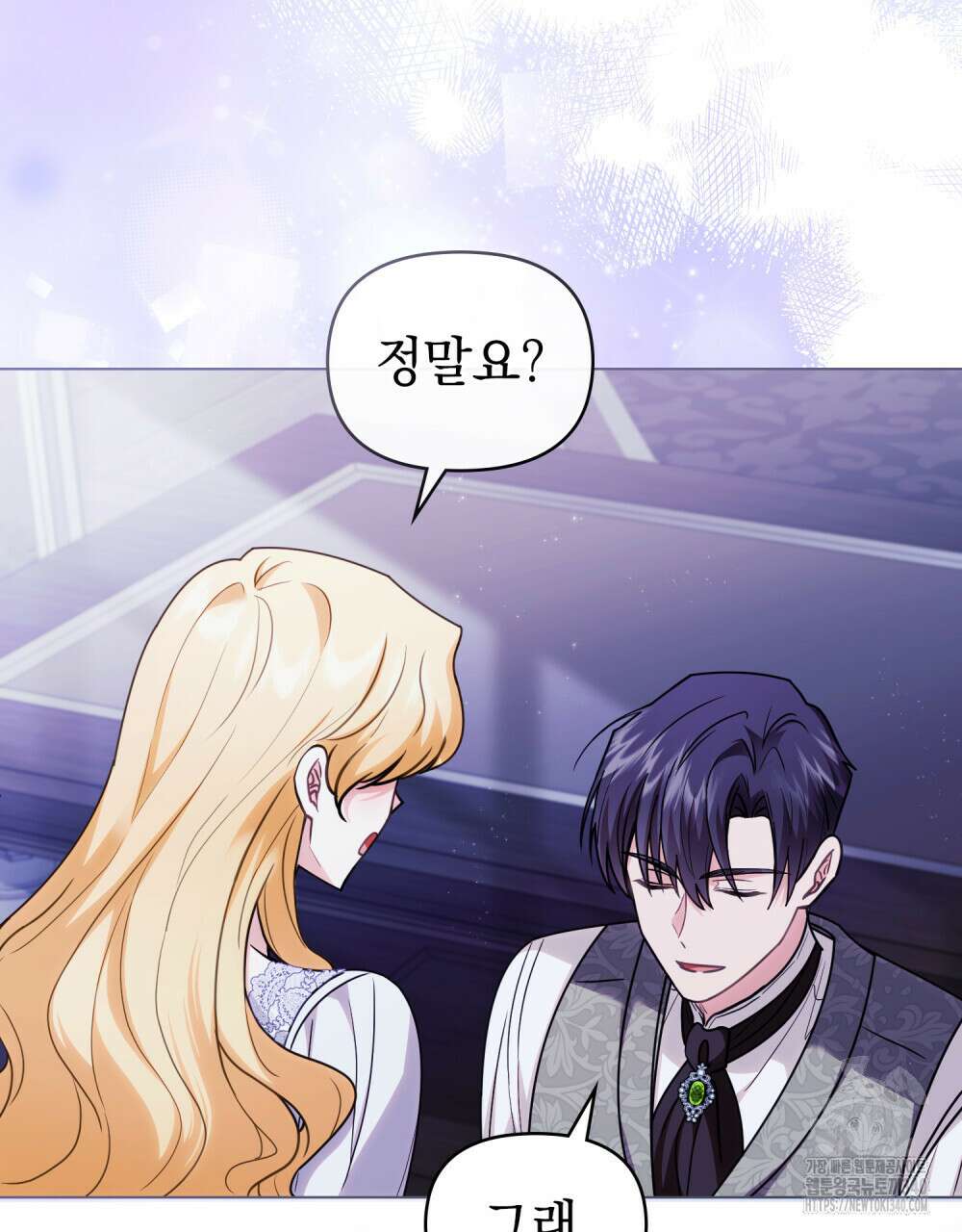 참아주세요, 대공 108화 73