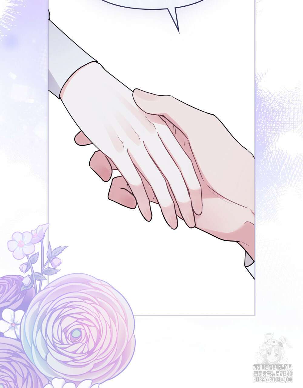 참아주세요, 대공 108화 75