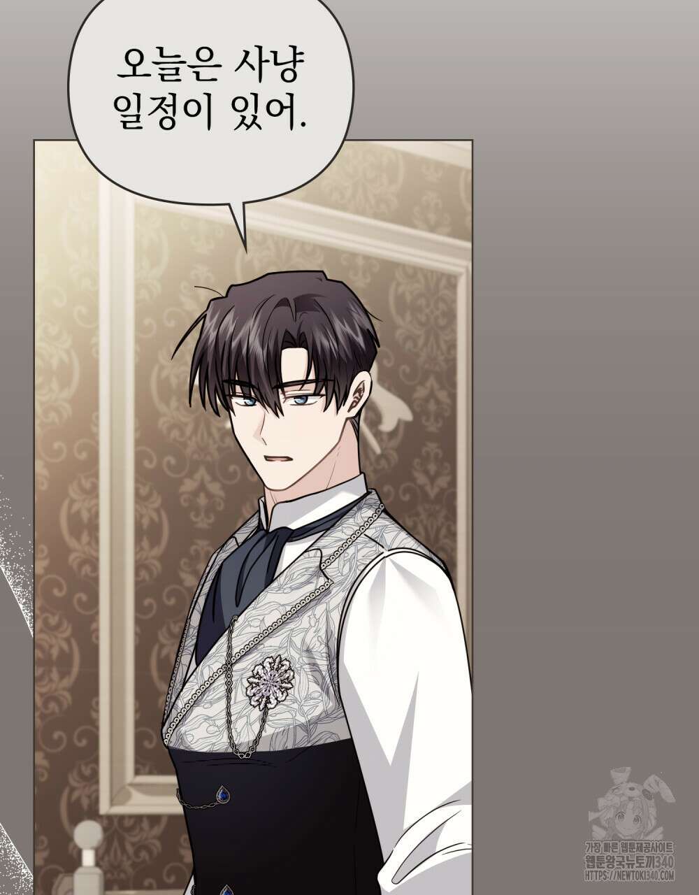 참아주세요, 대공 108화 89