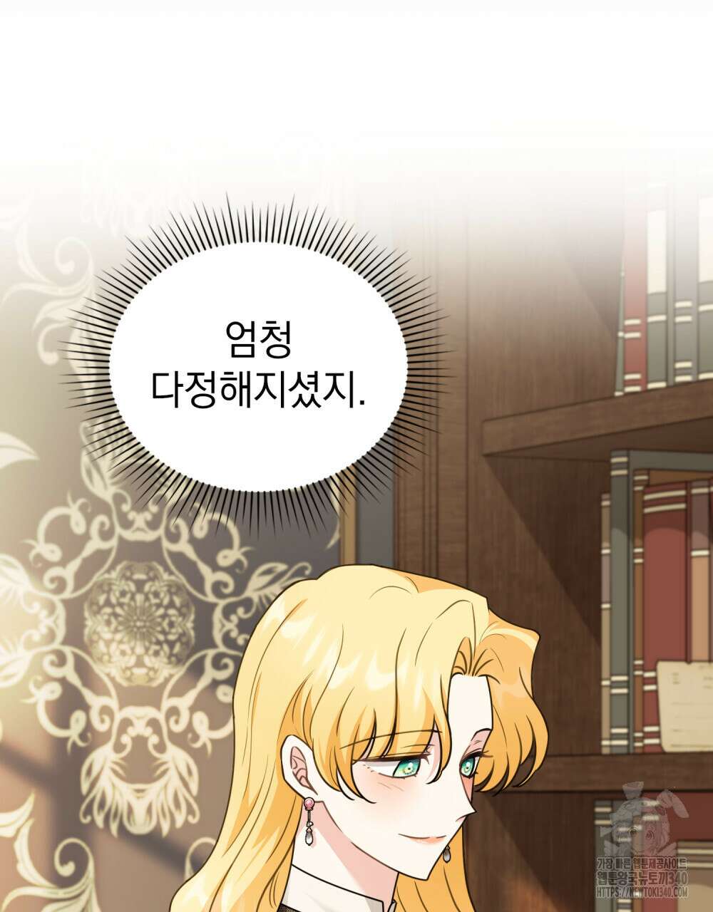 참아주세요, 대공 108화 92