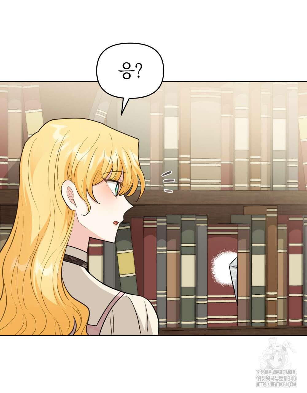 참아주세요, 대공 108화 97
