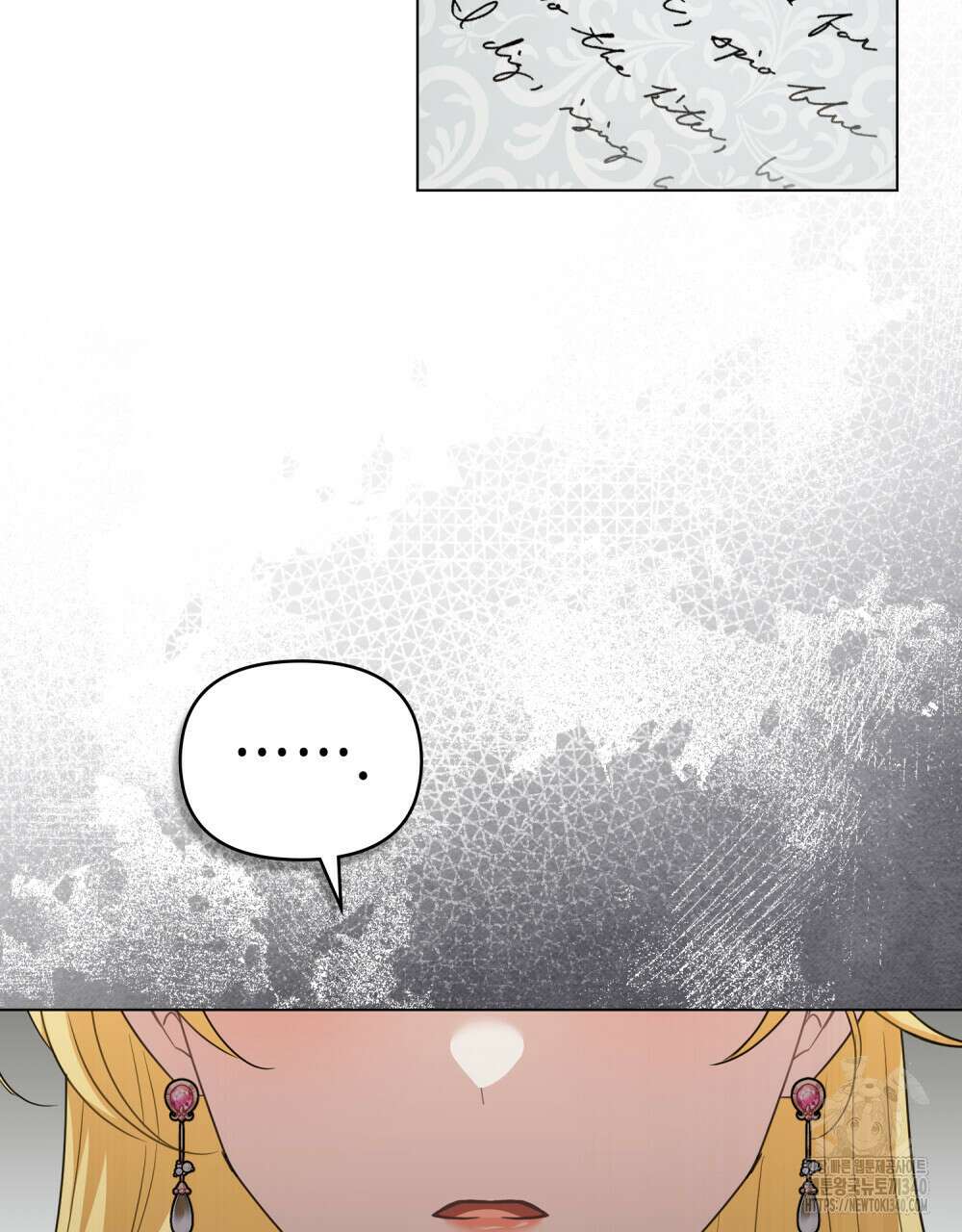 참아주세요, 대공 108화 100