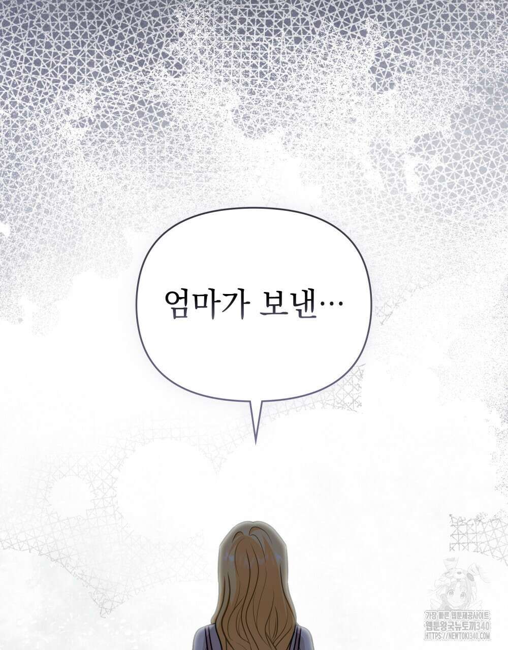 참아주세요, 대공 108화 102