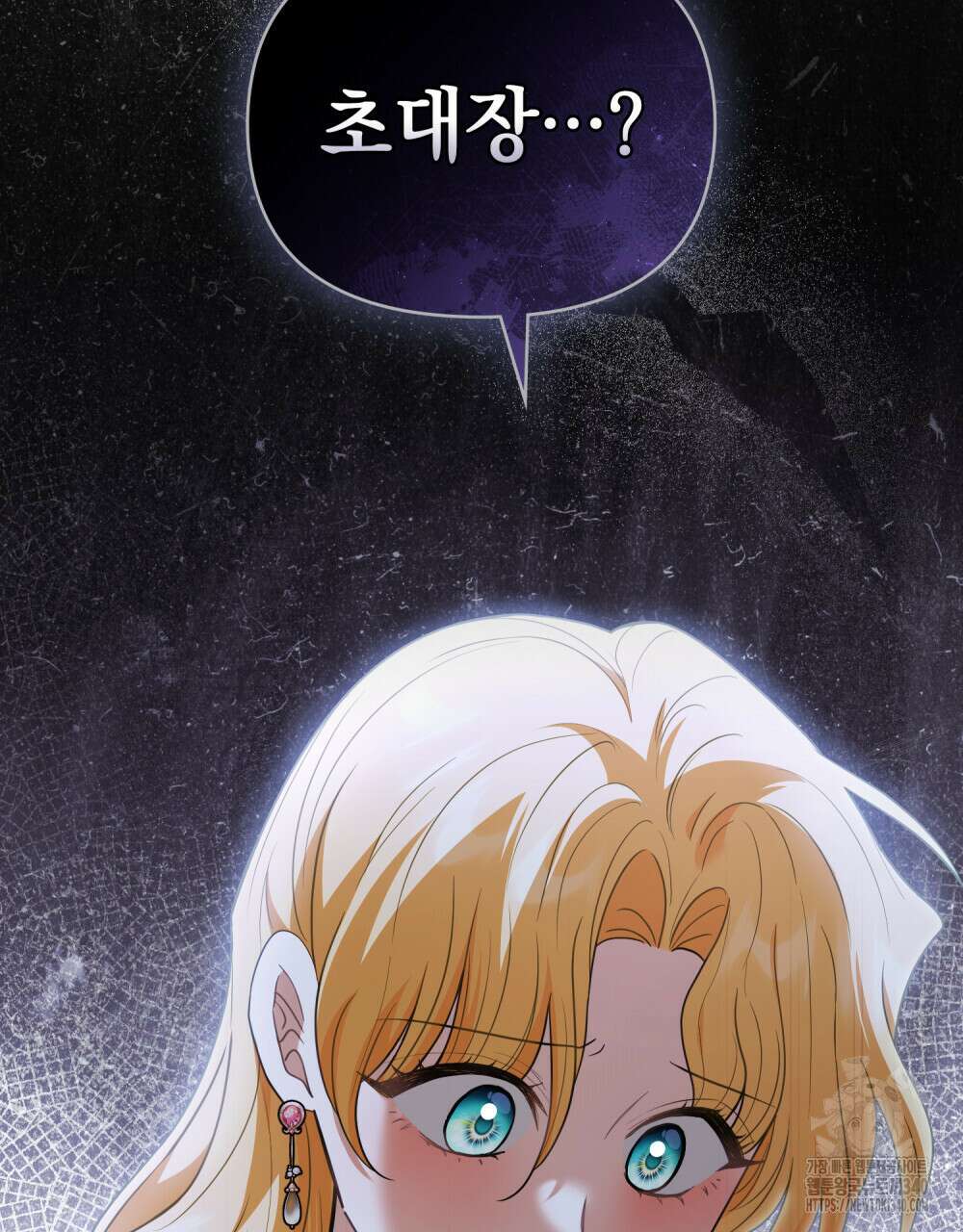참아주세요, 대공 108화 105