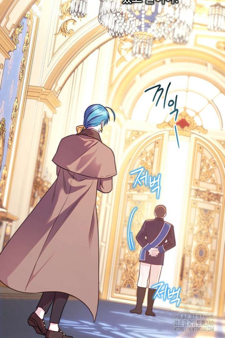 아무튼 로판 맞습니다 94화 12