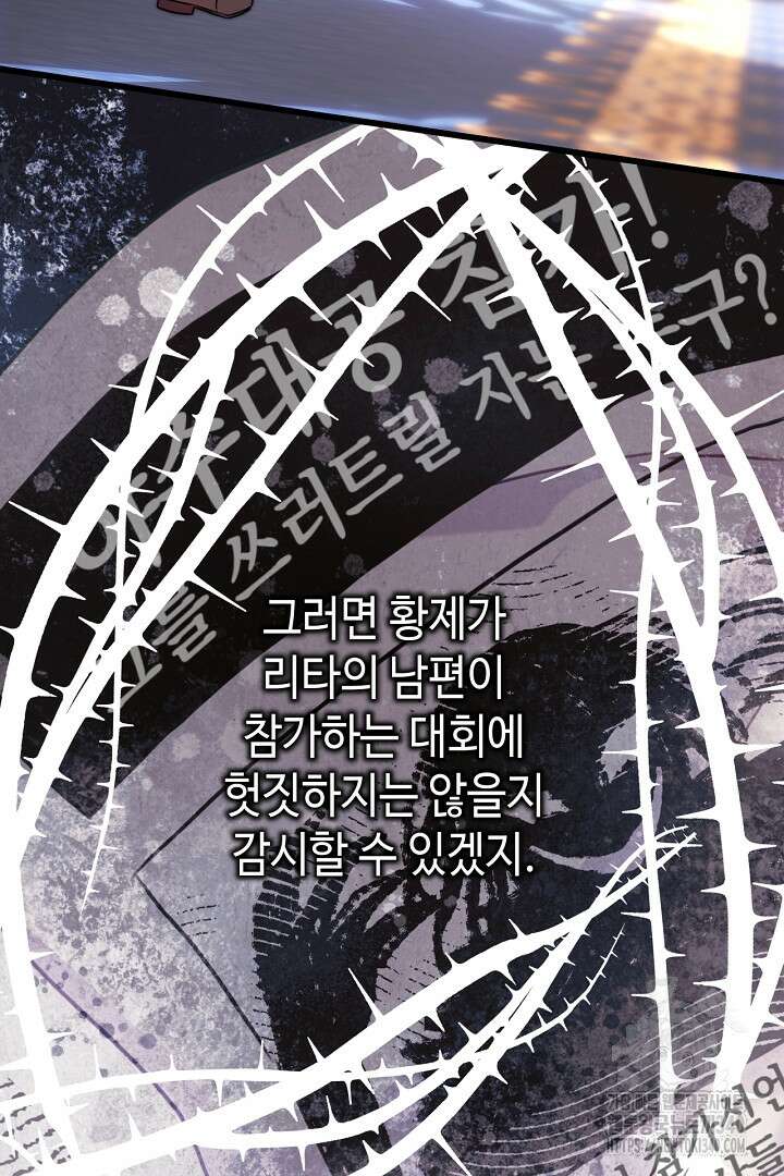 아무튼 로판 맞습니다 94화 13