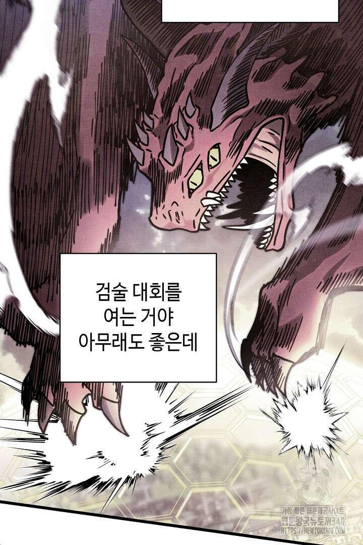 아무튼 로판 맞습니다 94화 16